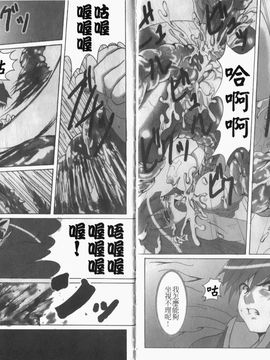 [アンソロジー] 淫妖蟲～凌触学園退魔録～_071