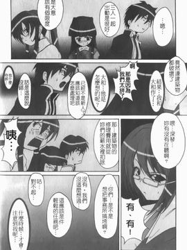 [アンソロジー] 淫妖蟲～凌触学園退魔録～_072