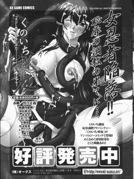 [アンソロジー] 淫妖蟲～凌触学園退魔録～_081