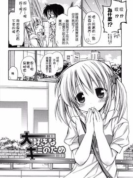 [Rico] はちゅえち_009