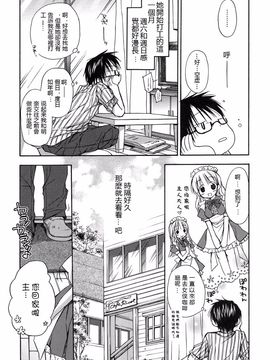 [Rico] はちゅえち_010