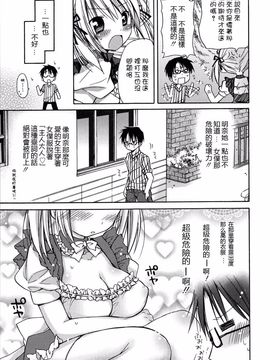 [Rico] はちゅえち_012