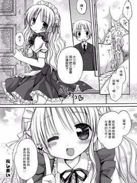 [Rico] はちゅえち_077