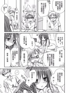 [Rico] はちゅえち_148