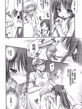 [Rico] はちゅえち_151