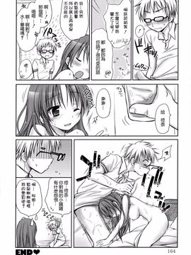[Rico] はちゅえち_161