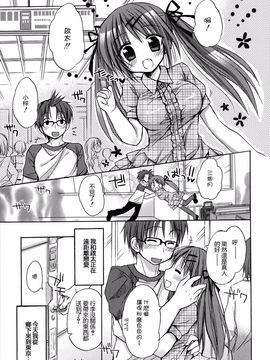 [Rico] はちゅえち_162