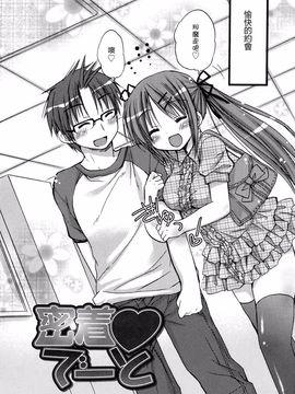 [Rico] はちゅえち_163