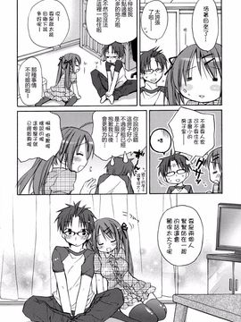 [Rico] はちゅえち_165