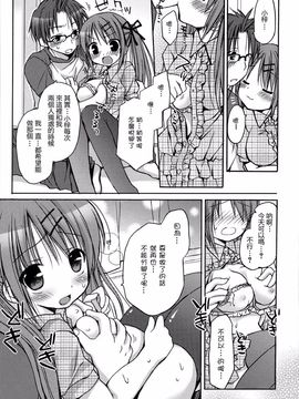 [Rico] はちゅえち_166