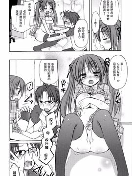 [Rico] はちゅえち_167