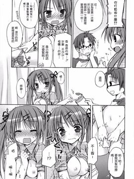 [Rico] はちゅえち_168