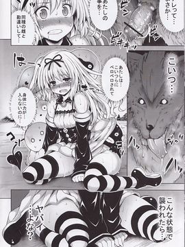 (C84) [PTD (たつひこ)] KTok 5 (ToLOVEる-とらぶる-)_10