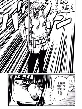 (C86) [ツン研 (Men's)] 超LOVEるトランス (To LOVEる -とらぶる-)_31