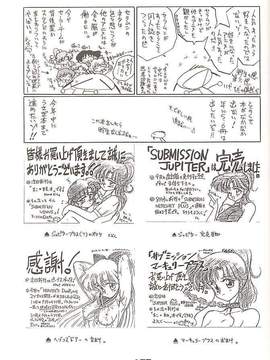 第四本[BLACK DOG(黒犬獣)] HEAVEN'S DOOR (セーラームーン) [網上打飛機個人漢化]_lovedeluxe4_39
