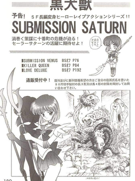 第四本[BLACK DOG(黒犬獣)] HEAVEN'S DOOR (セーラームーン) [網上打飛機個人漢化]_lovedeluxe4_51