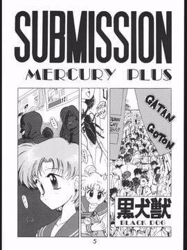 第6本(C46)(同人誌)[BLACK DOG(黒犬獣)] SUBMISSION MERCURY PLUS (セーラームーン) [喵星星汉化]_004