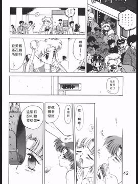 第6本(C46)(同人誌)[BLACK DOG(黒犬獣)] SUBMISSION MERCURY PLUS (セーラームーン) [喵星星汉化]_041