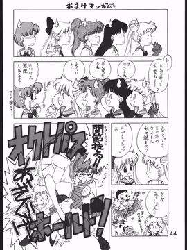 第6本(C46)(同人誌)[BLACK DOG(黒犬獣)] SUBMISSION MERCURY PLUS (セーラームーン) [喵星星汉化]_043