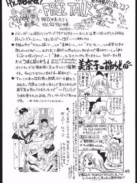 第6本(C46)(同人誌)[BLACK DOG(黒犬獣)] SUBMISSION MERCURY PLUS (セーラームーン) [喵星星汉化]_045