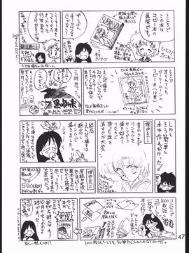第6本(C46)(同人誌)[BLACK DOG(黒犬獣)] SUBMISSION MERCURY PLUS (セーラームーン) [喵星星汉化]_046