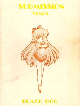 第3本3(19950525)(同人誌)[BLACK DOG(黒犬獣)] SUBMISSION VENUS (セーラームーン・美奈子) [網上打飛機個人漢化]_74_submission_venus_73