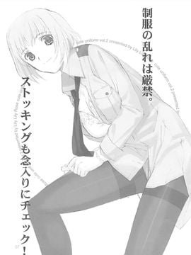 [LilyLilyRose (みぶなつき)] (C72) cute uniform vol. 02 (オリジナル)_06