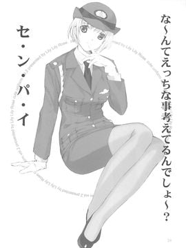 [LilyLilyRose (みぶなつき)] (C72) cute uniform vol. 02 (オリジナル)_23