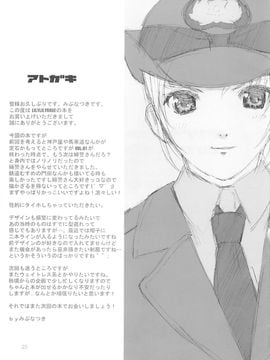 [LilyLilyRose (みぶなつき)] (C72) cute uniform vol. 02 (オリジナル)_24