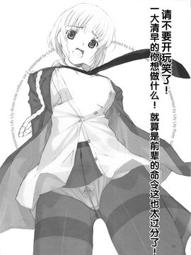 [LilyLilyRose (みぶなつき)] (C72) cute uniform vol. 02 (オリジナル) [中]_008