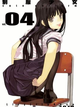 [LilyLilyRose (みぶなつき)] (C78) cute uniform vol. 04 (オリジナル)