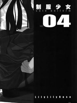 [LilyLilyRose (みぶなつき)] (C78) cute uniform vol. 04 (オリジナル)_03