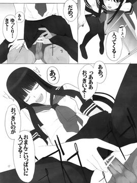[LilyLilyRose (みぶなつき)] (C78) cute uniform vol. 04 (オリジナル)_16