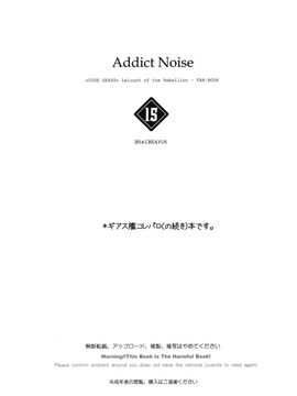 [CREAYUS (嵐月)] (C86) ADDICT NOISE (コードギアス 反逆のルルーシュ) [中]_06