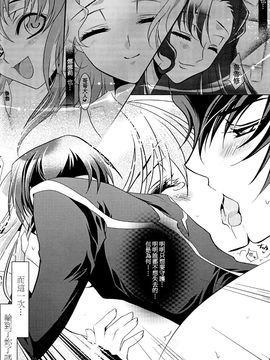 [CREAYUS (嵐月)] (COMIC1☆3) Black Noise (コードギアス 反逆のルルーシュ) [中]_07