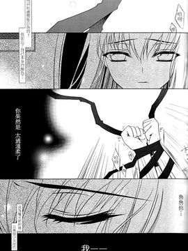 [CREAYUS (嵐月)] (COMIC1☆3) Black Noise (コードギアス 反逆のルルーシュ) [中]_12