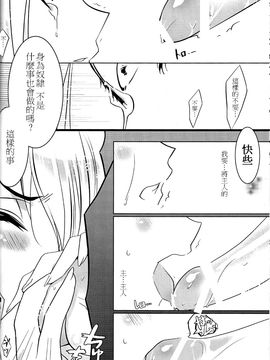 [CREAYUS (嵐月)] (COMIC1☆3) Black Noise (コードギアス 反逆のルルーシュ) [中]_17