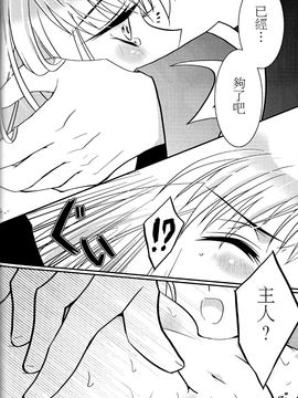 [CREAYUS (嵐月)] (COMIC1☆3) Black Noise (コードギアス 反逆のルルーシュ) [中]_19