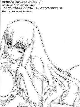 [CREAYUS (嵐月)] (COMIC1☆3) Black Noise (コードギアス 反逆のルルーシュ) [中]_27