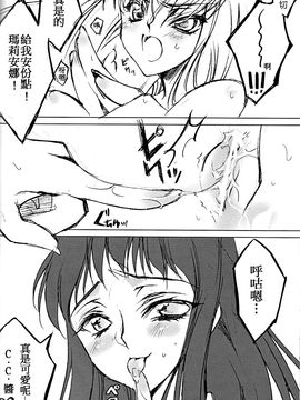 [CREAYUS (嵐月)] (COMIC1☆3) Black Noise (コードギアス 反逆のルルーシュ) [中]_28