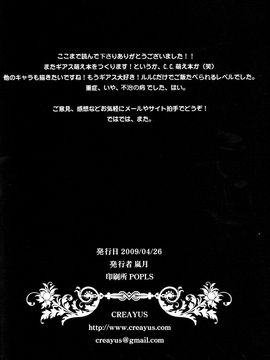 [CREAYUS (嵐月)] (COMIC1☆3) Black Noise (コードギアス 反逆のルルーシュ) [中]_48