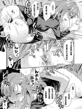 [柚木N’] 椎葉さんのウラの顔。_020