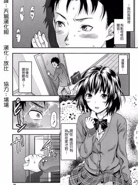 [柚木N’] 椎葉さんのウラの顔。_026