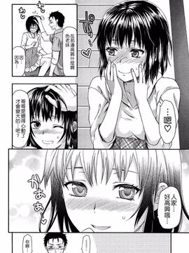 [柚木N’] 椎葉さんのウラの顔。_059