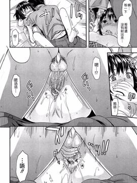 [柚木N’] 椎葉さんのウラの顔。_067