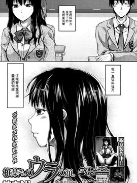 [柚木N’] 椎葉さんのウラの顔。_082