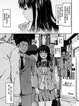 [柚木N’] 椎葉さんのウラの顔。_084