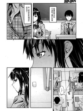 [柚木N’] 椎葉さんのウラの顔。_112