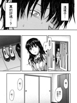 [柚木N’] 椎葉さんのウラの顔。_182