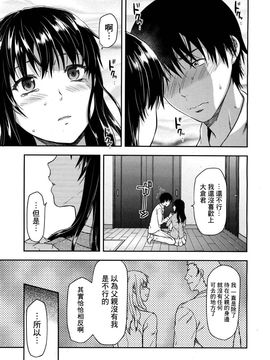 [柚木N’] 椎葉さんのウラの顔。_193